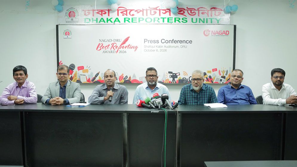 ডিআরইউ বর্ষসেরা রিপোর্টের পুরস্কার দেবে নগদ