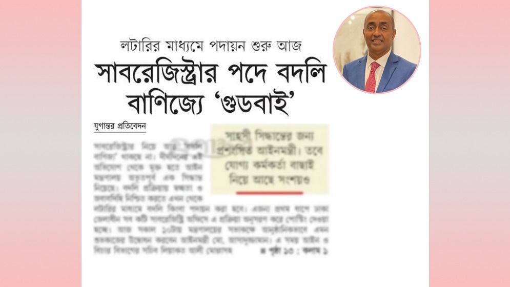 যুগান্তরের রিপোর্টের প্রশংসা করলেন আইনমন্ত্রী