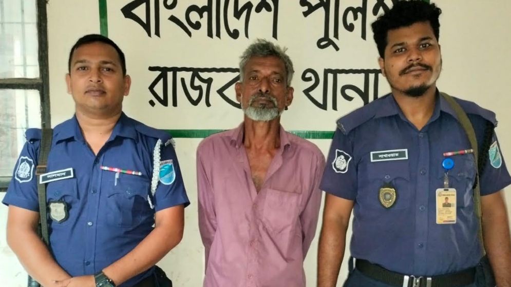 রাজবাড়ীতে বৃদ্ধের বিরুদ্ধে ৮ বছরের শিশুকে ধর্ষণচেষ্টার অভিযোগ