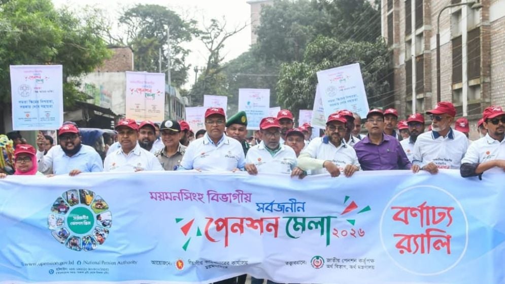 সর্বজনীন পেনশন নিয়ে যা বললেন তথ্য প্রতিমন্ত্রী