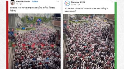 আখতারুজ্জামানের মুক্তির দাবিতে বিক্ষোভের নামে পুরোনো ভিডিও প্রচার