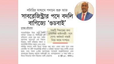 যুগান্তরের রিপোর্টের প্রশংসা করলেন আইনমন্ত্রী