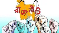 ক্ষমতার রাজনীতি নয়, প্রয়োজন শিক্ষা-সংস্কৃতি ও মানবিকতার সমন্বয়