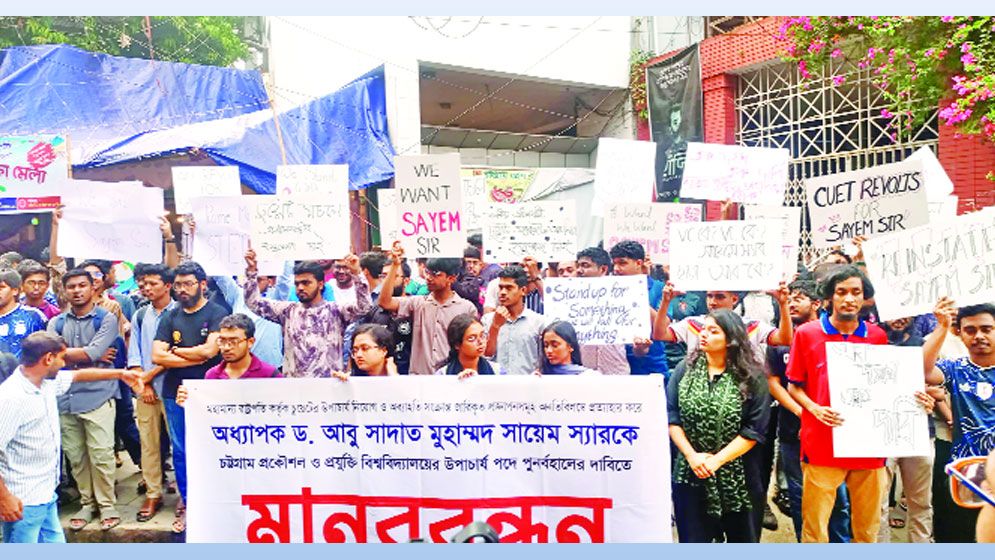 সেশনজটের শঙ্কায় ৫ হাজার শিক্ষার্থী