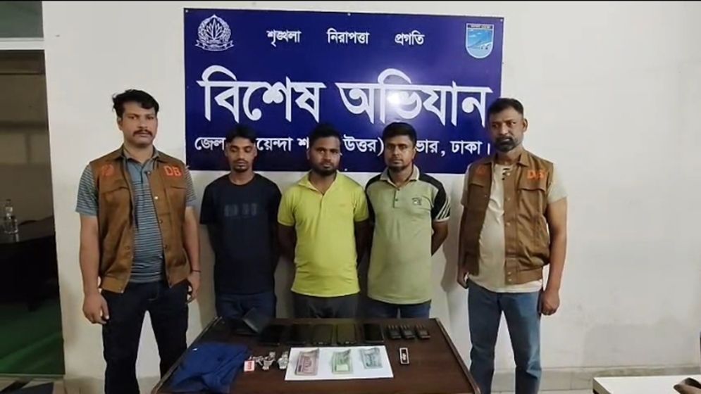 সাভারে ২৬ লাখ টাকা লুটের ঘটনায় গ্রেফতার ৩, উদ্ধার মাত্র ১৩ হাজার