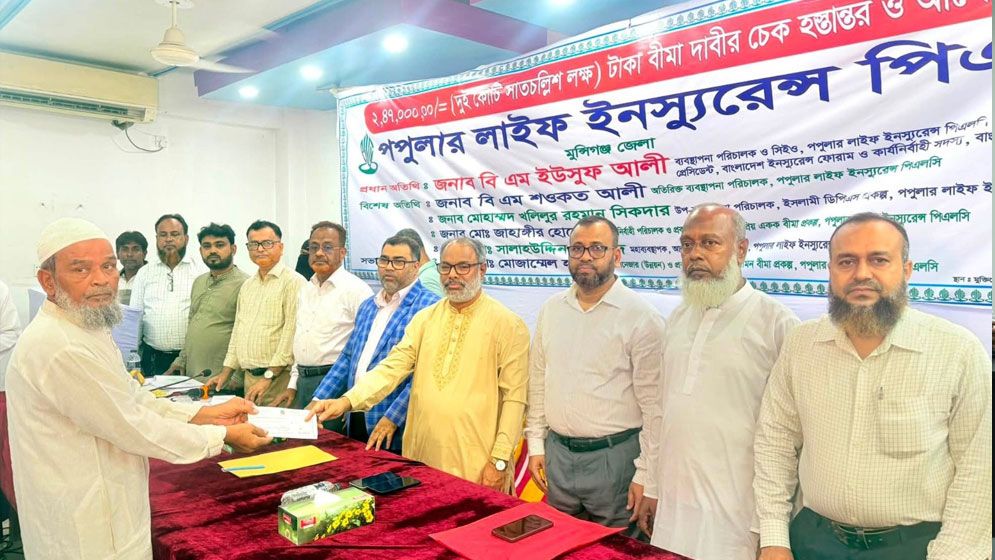 পপুলার লাইফের ২ কোটি ৪৭ লাখ টাকার চেক হস্তান্তর
