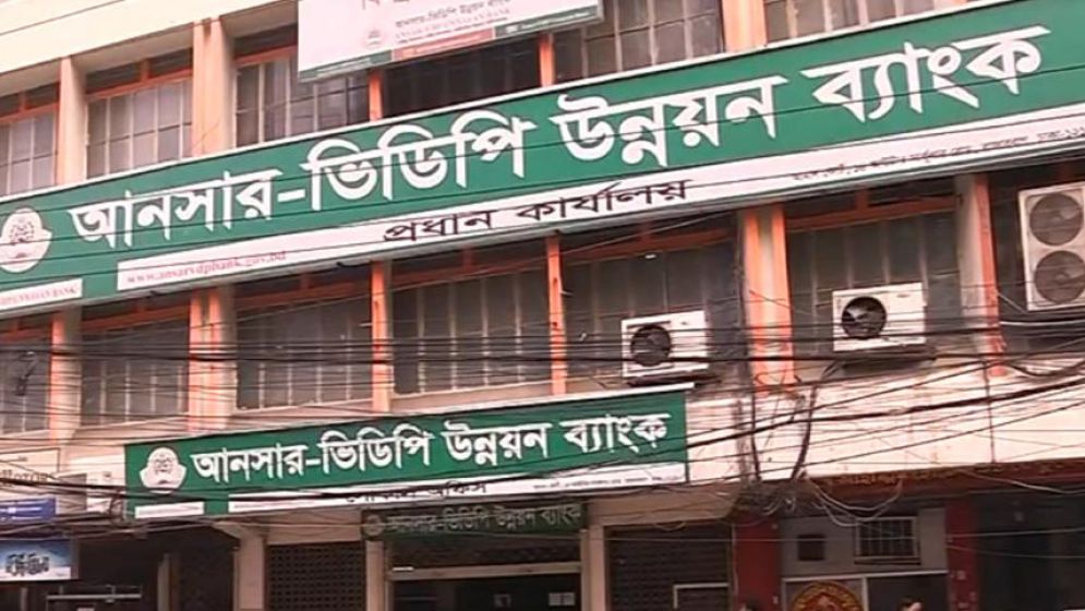 আনসার–ভিডিপি উন্নয়ন ব্যাংকে ৬২ পদে চাকরি