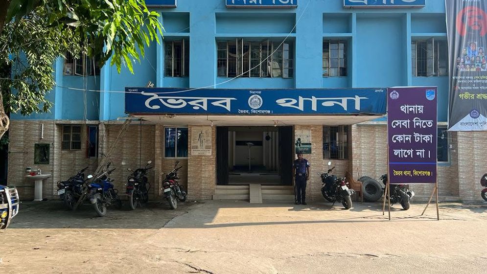 ইমিগ্রেশনে আটক আসামিকে ছেড়ে দেওয়ার অভিযোগ ভৈরব থানার ওসির বিরুদ্ধে