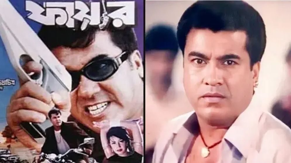 ‘ফায়ার’ নিয়ে ২৪ বছর পর মুখ খুললেন মান্না, অশ্লীল দৃশ্যে অভিনয়ের অভিযোগ অস্বীকার