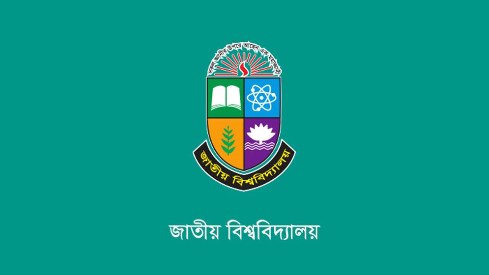 জাতীয় বিশ্ববিদ্যালয়ের অনার্স তৃতীয় বর্ষ পরীক্ষার সময়সূচি প্রকাশ