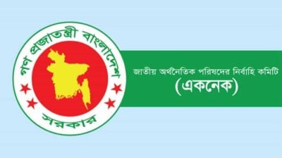 আজ একনেকে উঠছে ১৬ হাজার কোটি টাকার ১৩ প্রকল্প