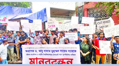 সেশনজটের শঙ্কায় ৫ হাজার শিক্ষার্থী