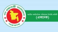 আজ একনেকে উঠছে ১৬ হাজার কোটি টাকার ১৩ প্রকল্প