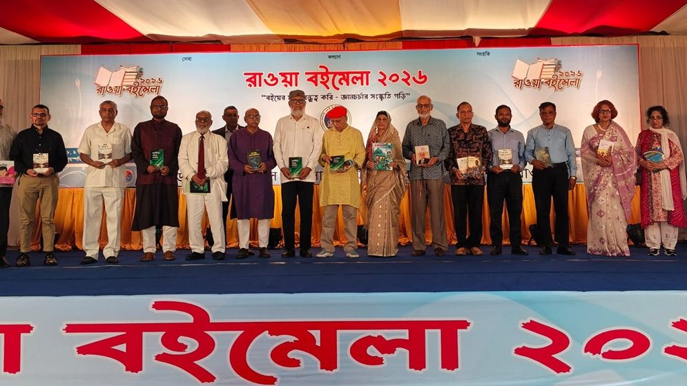 রাওয়ার তিন দিনব্যাপী বইমেলা শুরু
