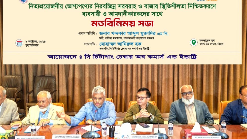 রমজানে নিত্যপণ্যের সরবরাহে ঘাটতি নেই: বাণিজ্যমন্ত্রী