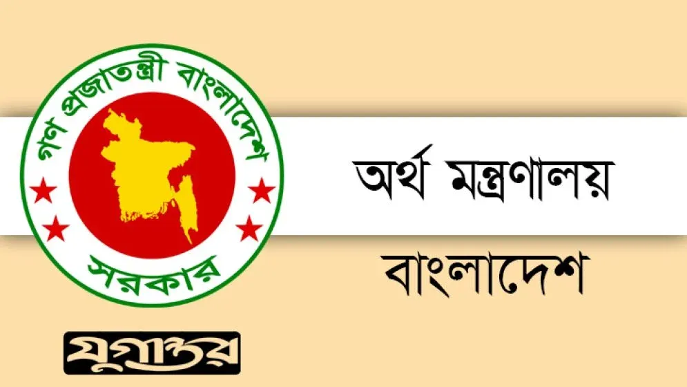 রাষ্ট্রমালিকানাধীন ব্যাংক-আর্থিক প্রতিষ্ঠানে নতুন ১১ ডিএমডি