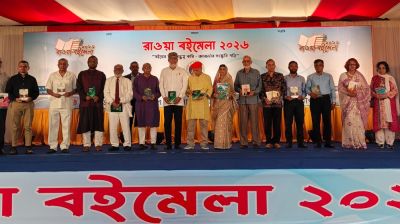 রাওয়ার তিন দিনব্যাপী বইমেলা শুরু