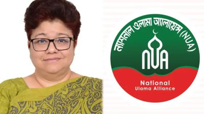 ঢাবি শিক্ষক তাসনিমকে বহিষ্কারের দাবি ওলামা অ্যালায়েন্সের