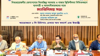 রমজানে নিত্যপণ্যের সরবরাহে ঘাটতি নেই: বাণিজ্যমন্ত্রী