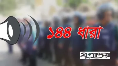 বিশ্বনাথে ১৪৪ ধারা জারি