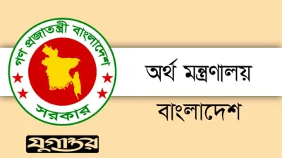রাষ্ট্রমালিকানাধীন ব্যাংক-আর্থিক প্রতিষ্ঠানে নতুন ১১ ডিএমডি