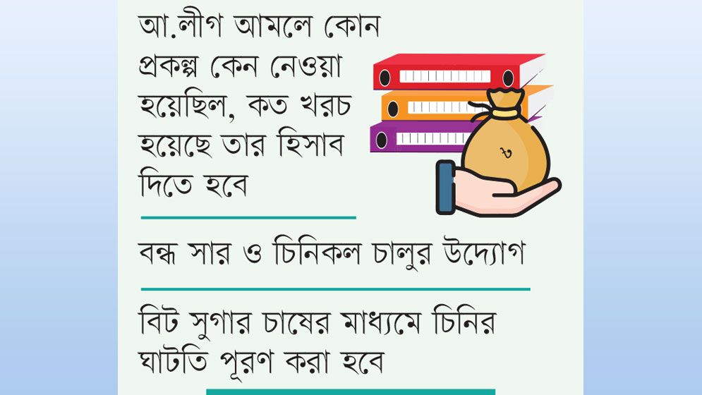 রুগণ শিল্পের দায় নেবে না সরকার