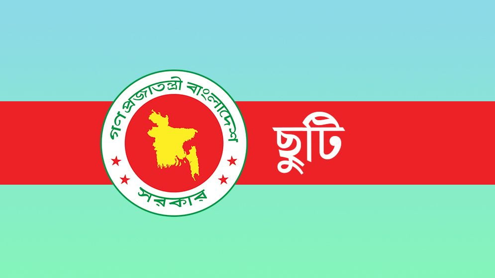 দুর্গাপূজার ছুটি পাবেন না যারা