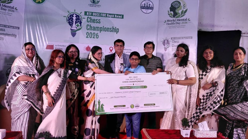 বিশ্ব মানসিক স্বাস্থ্য দিবস উপলক্ষে ঢাবিতে দাবা প্রতিযোগিতা