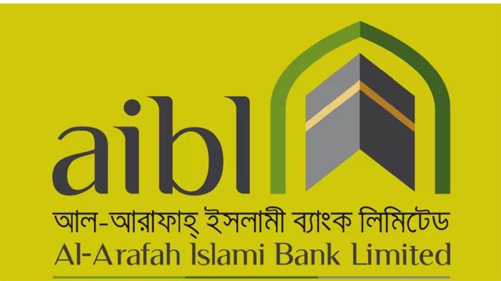 আল-আরাফাহ ইসলামী ব্যাংকে নিয়োগ