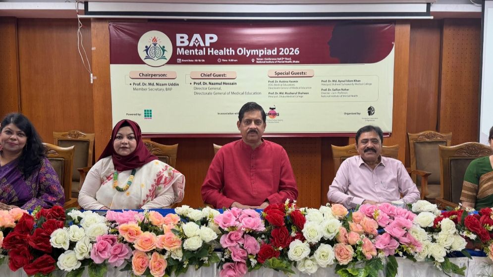 মেডিকেল শিক্ষার্থীদের নিয়ে প্রথম মানসিক স্বাস্থ্য অলিম্পিয়াড