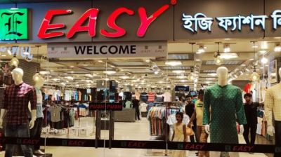 ইজি ফ্যাশনে বড় নিয়োগ, এইচএসসি পাশেই আবেদন