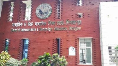 দিনাজপুর শিক্ষা বোর্ডের দুর্নীতির অনুসন্ধানে নেমেছে দুদক