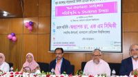 বিএমইউতে স্তন ক্যানসার সচেতনতা দিবস পালিত