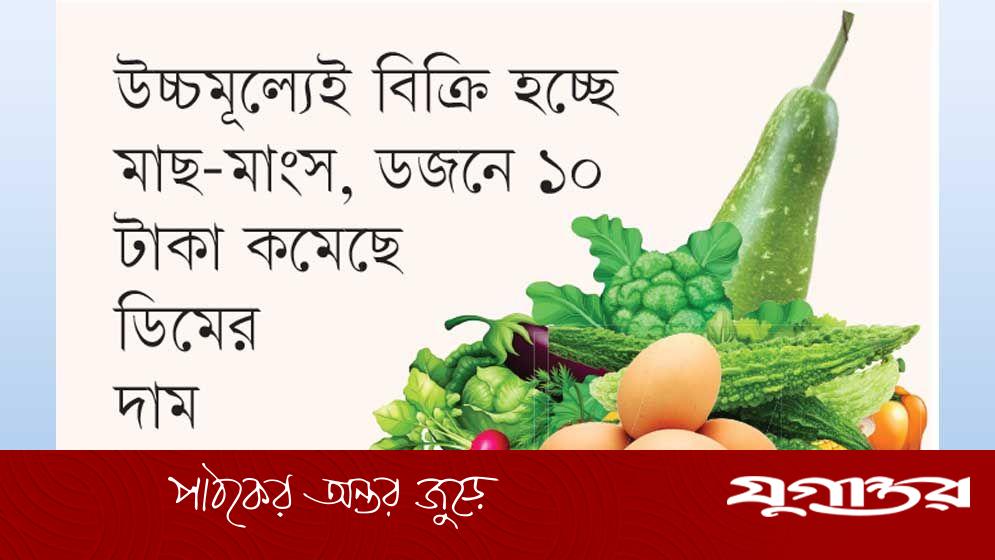 শীতের সবজি মন জুড়ায় দামে হতাশ ক্রেতা