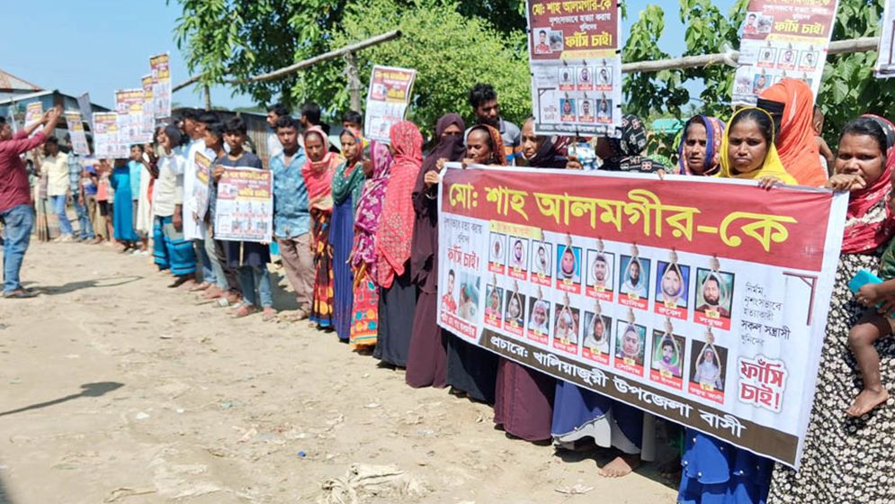 হত্যা মামলা তুলে নিতে হুমকি, প্রতিবাদে মানববন্ধন ও বিক্ষোভ