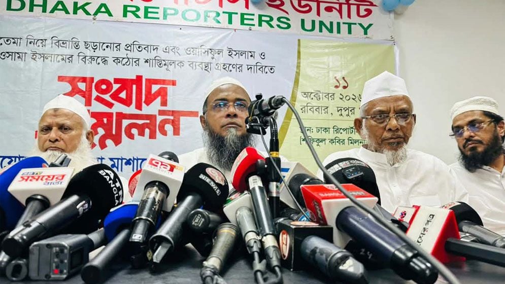 বিশ্ব ইজতেমা নিয়ে বিভ্রান্তি ছড়ানোর প্রতিবাদ, পাঁচ দফা দাবি