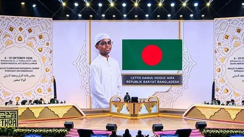 মালয়েশিয়ায় আন্তর্জাতিক কুরআন প্রতিযোগিতায় প্রথম বাংলাদেশের এহতিশামুল হক