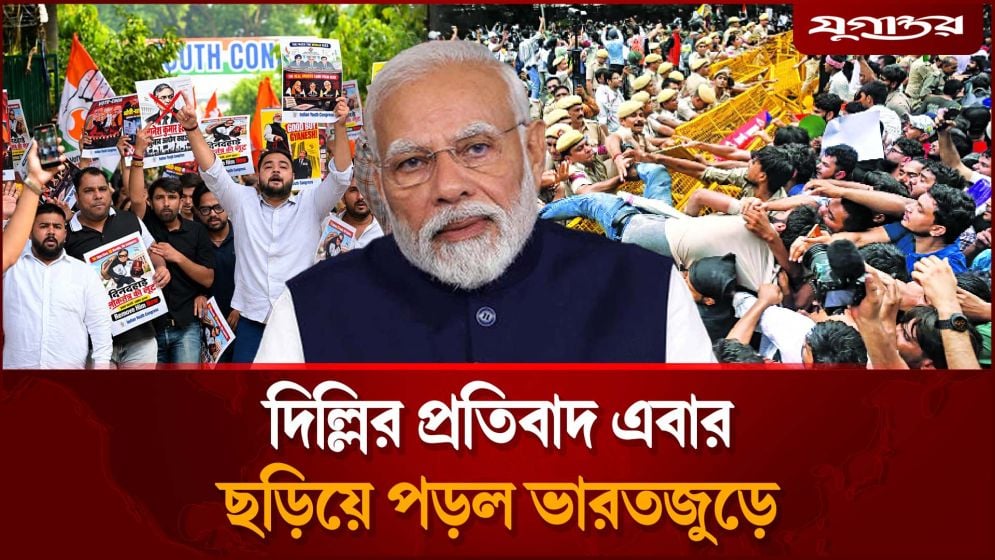 দিল্লির প্রতিবাদ ছড়াল ভারতের বিভিন্ন শহরে