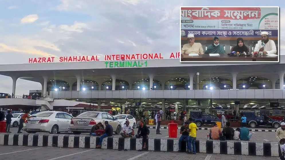 যুক্তরাষ্ট্র থেকে ঢাকা বিমানবন্দরে এসে নিখোঁজ প্রবাসী, ৩ দাবি মেয়ের