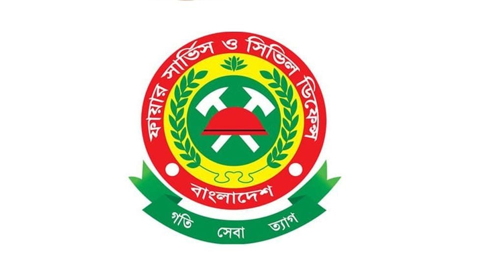 ফায়ার সার্ভিসের বদলি নীতিমালায় ‘বড় পরিবর্তন’