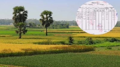 জমির রেকর্ড নিজের নামে হলেই কি মালিক হওয়া যায়?