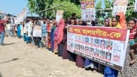 হত্যা মামলা তুলে নিতে হুমকি, প্রতিবাদে মানববন্ধন ও বিক্ষোভ