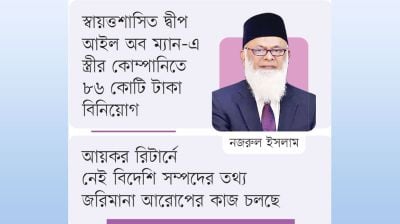 লন্ডনে ১২৭ কোটি টাকার বাড়ি নাসার নজরুলের
