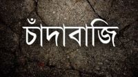 চট্টগ্রাম সাইলো থেকে চাঁদা ছাড়া বের হতে পারছে না গমবাহী ট্রাক