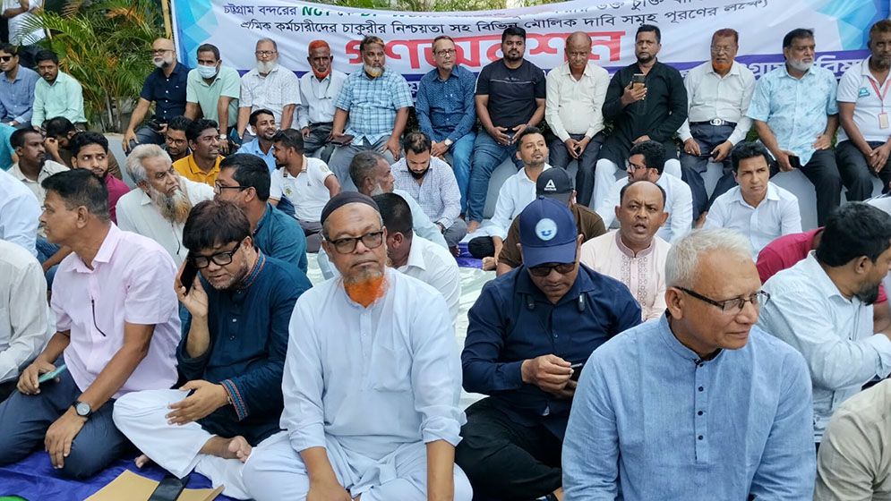 এনসিটি চুক্তি বাতিলের দাবি, ১৯ অক্টোবর থেকে আমরণ অনশনের ঘোষণা