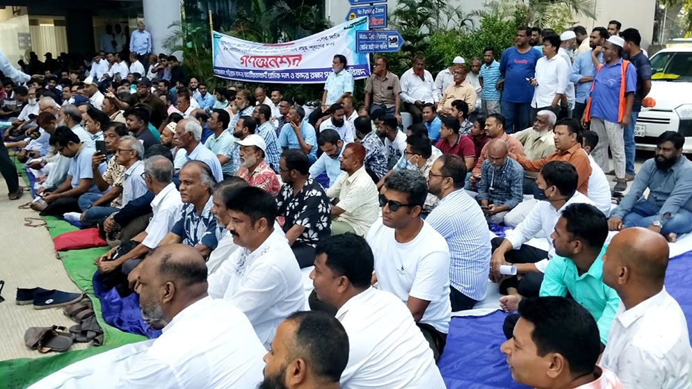 এনসিটির ইজারা বাতিলের দাবিতে চট্টগ্রাম বন্দরে গণঅনশন