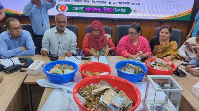 পাগলা মসজিদে মিলল ১০৪৪ ভরি সোনা ও ১০৮৮ ভরি রৌপ্য