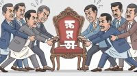 ক্ষমতার অপব্যবহার যেন নতুন অপরাধের জন্ম না দেয়