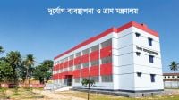 আগামীকাল আন্তর্জাতিক দুর্যোগ প্রশমন দিবস