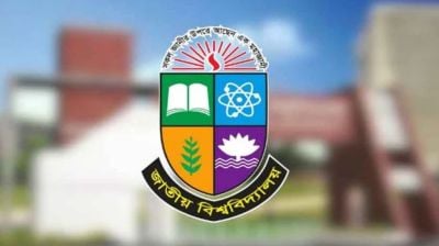 জাতীয় বিশ্ববিদ্যালয়ের এলএলবি পরীক্ষা শুরু ৬ নভেম্বর